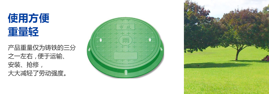 复合井盖安装效果