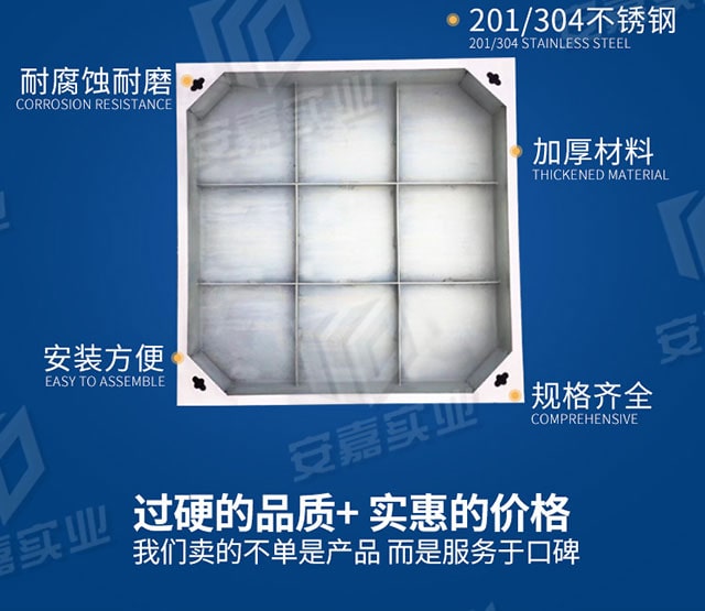 湖南安嘉304包边不锈钢井盖12