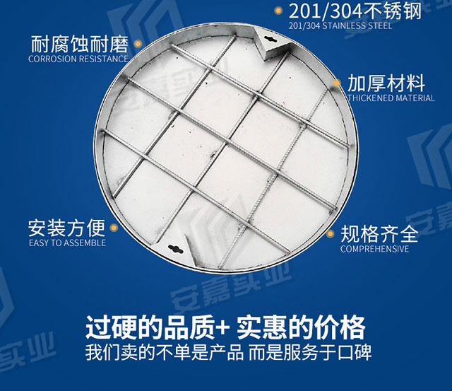 湖南安嘉不锈钢圆形隐形井盖12