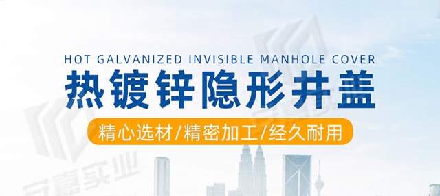 热镀锌隐形井盖_01_01-min.jpg